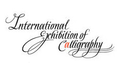 III International Exhibition of Calligraphy